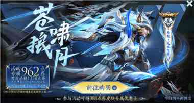 王者荣耀马超无双飞将多少钱 马超2022FMVP皮肤价格介绍?王者荣耀攻略详解