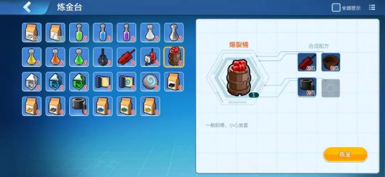乐高无限爆裂桶如何使用?乐高无限攻略详情