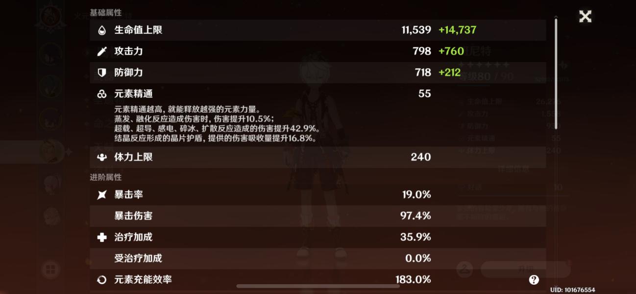 原神2.4雷神国家队深渊怎么搭配？原神攻略介绍