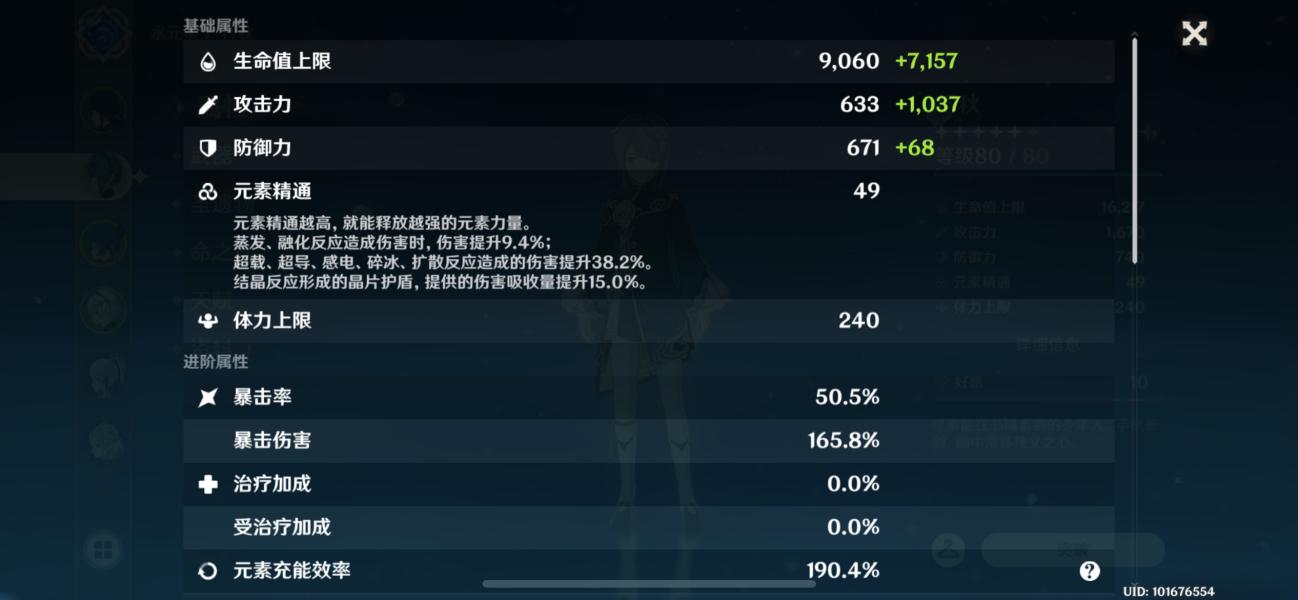 原神2.4雷神国家队深渊怎么搭配？原神攻略介绍