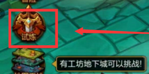 火炬之光无限怎么组队 火炬之光组队攻略