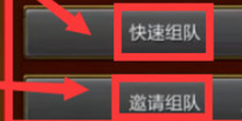 火炬之光无限怎么组队 火炬之光组队攻略