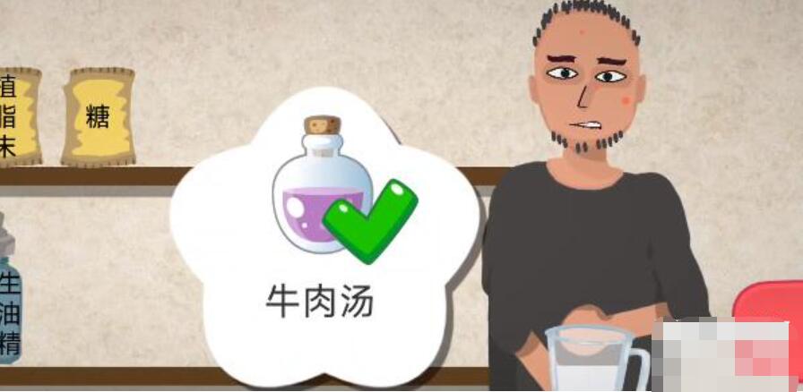 一勺三花淡奶游戏牛肉汤配方是什么 一勺三花淡奶游戏牛肉汤配方攻略