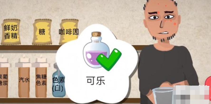 一勺三花淡奶游戏可乐配方是什么 一勺三花淡奶游戏可乐配方攻略
