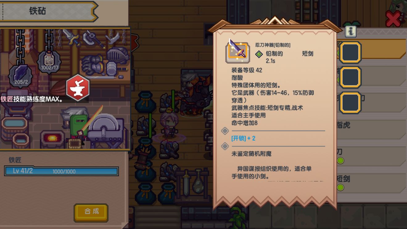伊洛纳忍刀怎么获得?伊洛纳攻略介绍