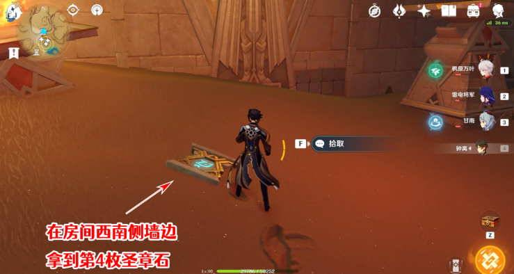 原神舍身陷坑南侧圣章石攻略 原神3.1沙漠元能尖碑6圣章石舍身陷坑南侧图文攻略