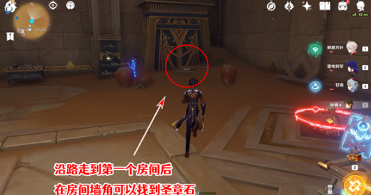 原神秘仪圣殿西侧圣章石位置 原神秘仪圣殿西侧圣章石收集攻略