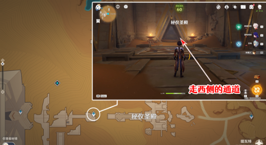 原神秘仪圣殿西侧圣章石位置 原神秘仪圣殿西侧圣章石收集攻略