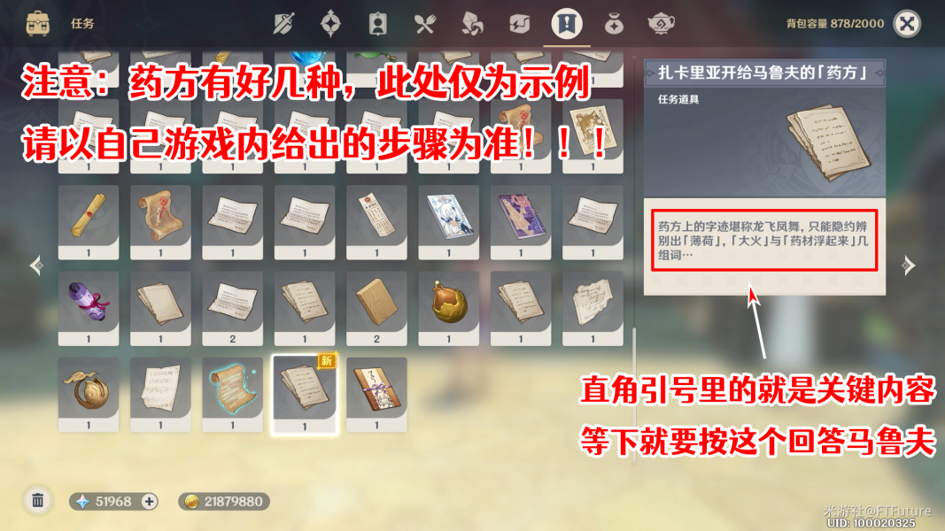 原神每日委托良药难求怎么做?原神良药难求每日委托完成攻略