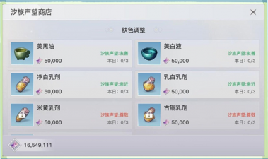 天谕手游怎么美白？天谕手游攻略推荐