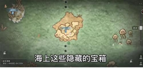 《明日之后》海洋地图隐藏宝箱位置攻略