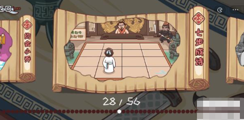 三国哈哈哈第28关攻略 三国哈哈哈第28关图文攻略