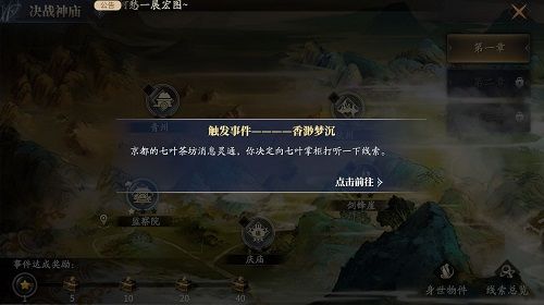 庆余年怎么进入神庙？庆余年进入神庙的攻略