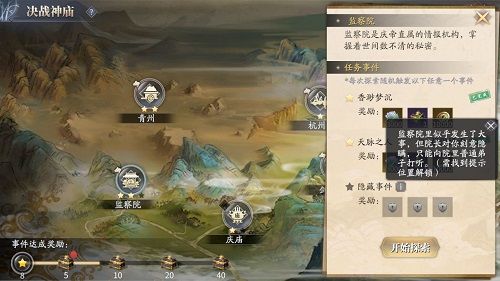 庆余年怎么进入神庙？庆余年进入神庙的攻略