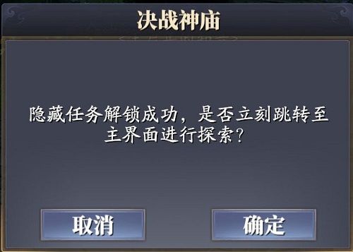 庆余年怎么进入神庙？庆余年进入神庙的攻略