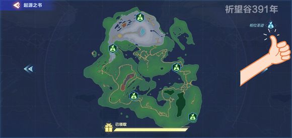 我的起源群青远古圆盘翅膀有什么功能?我的起源攻略介绍