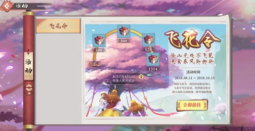狐妖小红娘手游飞花令有哪些玩法？狐妖小红娘攻略分享