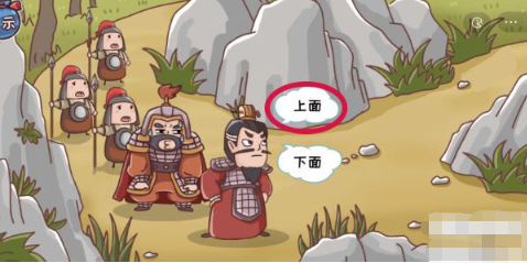 三国哈哈哈第23关攻略 三国哈哈哈第23关图文攻略