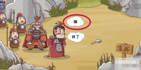 三国哈哈哈第23关攻略 三国哈哈哈第23关图文攻略