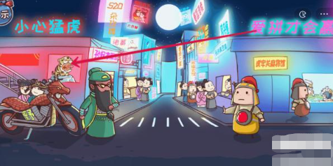三国哈哈哈第22关攻略 三国哈哈哈第22关图文攻略