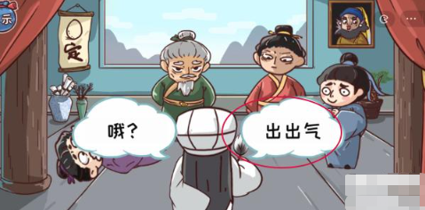 三国哈哈哈第21关攻略 三国哈哈哈第21关图文攻略