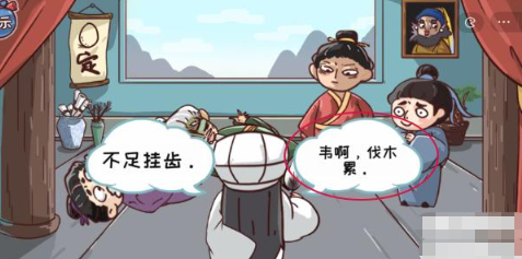三国哈哈哈第21关攻略 三国哈哈哈第21关图文攻略