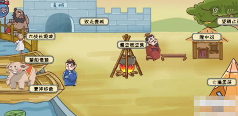 三国哈哈哈第20关攻略 三国哈哈哈第20关图文攻略