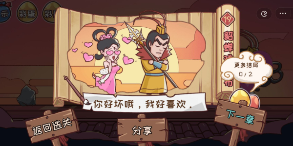 三国哈哈哈第19关攻略 三国哈哈哈第19关图文攻略