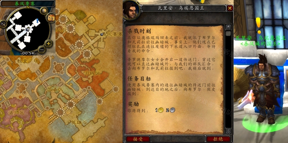 魔兽世界杀戮时刻任务怎么做？魔兽世界杀戮时刻任务攻略