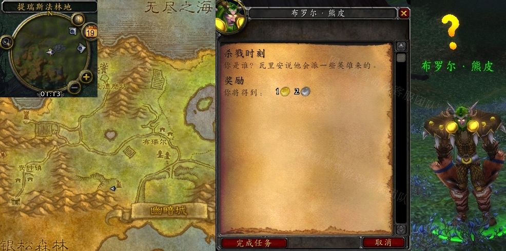 魔兽世界杀戮时刻任务怎么做？魔兽世界杀戮时刻任务攻略
