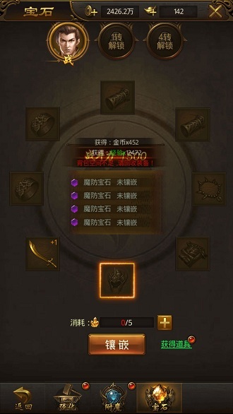 屠龙破晓战士宝石怎么选择?屠龙破晓攻略介绍