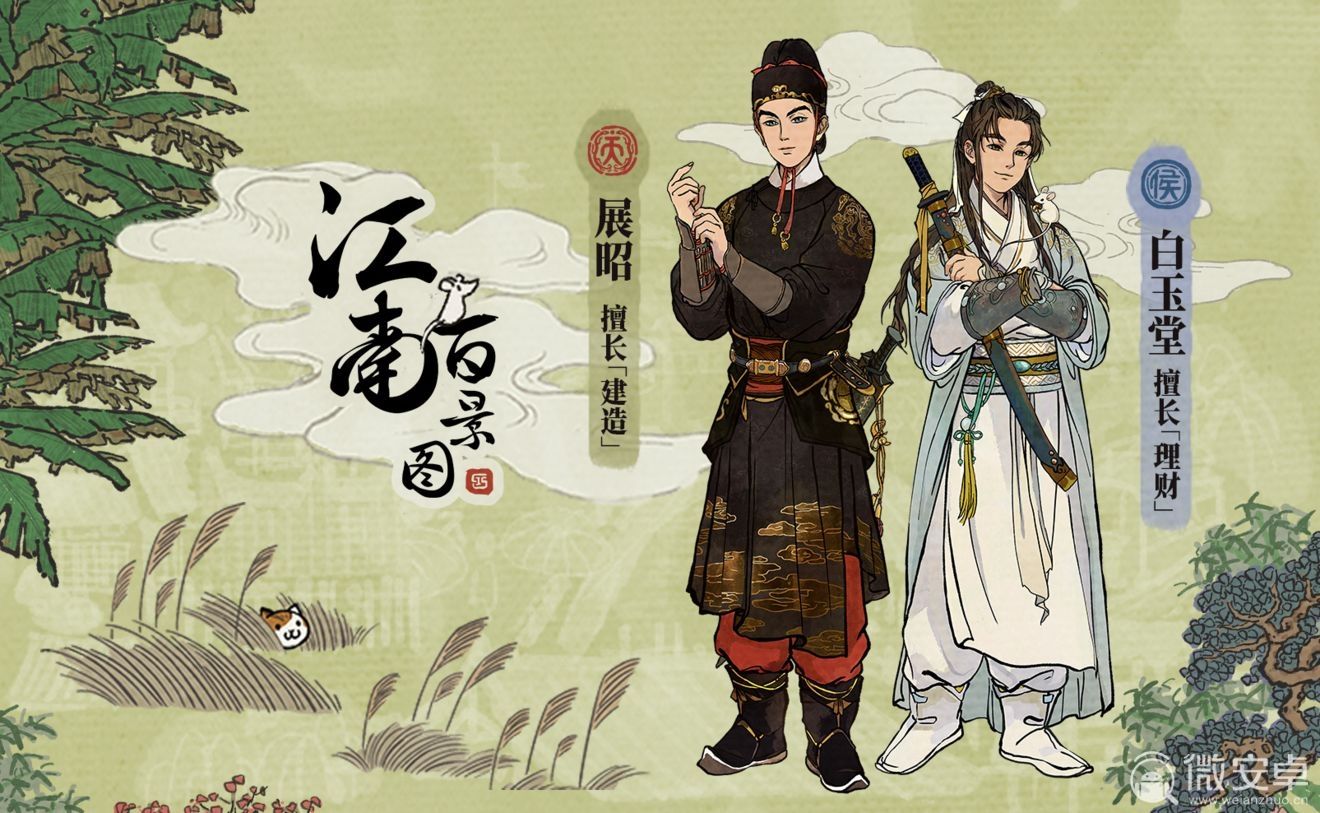 江南百景图怎么快速升级？江南百景图快速升级攻略