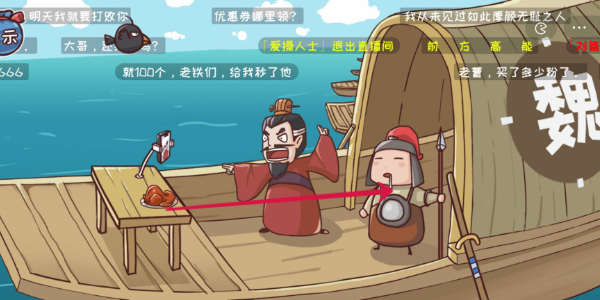 三国哈哈哈第5关攻略 三国哈哈哈第5关图文攻略