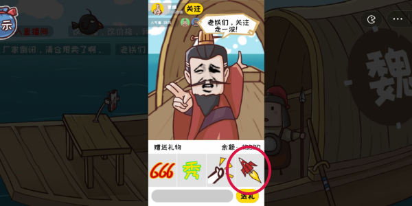 三国哈哈哈第5关攻略 三国哈哈哈第5关图文攻略