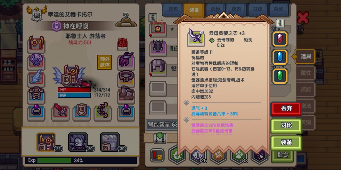伊洛纳贪婪之刃怎么获得？伊洛纳攻略推荐