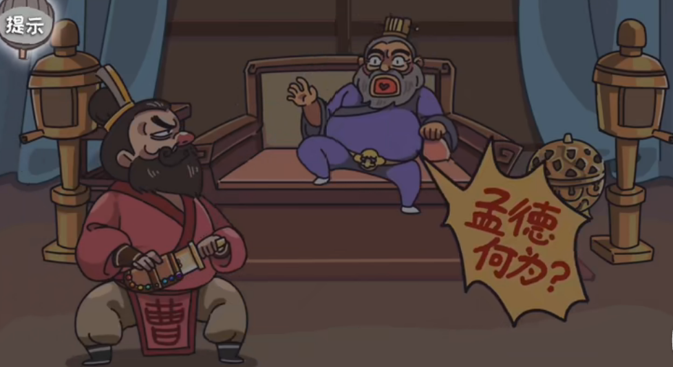 三国梗传第4关怎么过 三国梗传第4关孟德献宝刀通关攻略