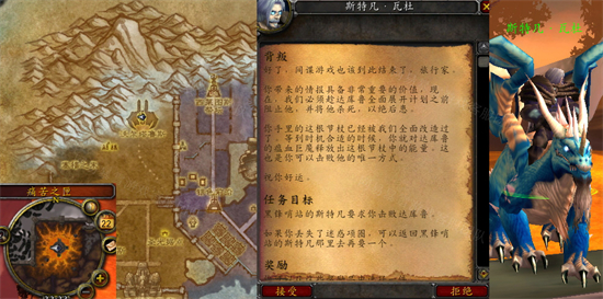 魔兽世界背叛任务怎么做？魔兽世界怀旧服wlk背叛任务攻略