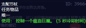 魔兽世界背叛任务怎么做？魔兽世界怀旧服wlk背叛任务攻略