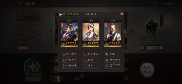 三国志战略版平民武将怎么搭配?三国志战略版攻略推荐