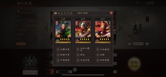 三国志战略版平民武将怎么搭配?三国志战略版攻略推荐