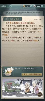 《海龟蘑菇汤》我怎么就没想到通关攻略