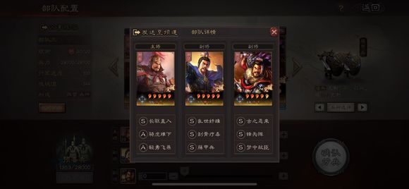 三国志战略版平民武将怎么搭配?三国志战略版攻略推荐
