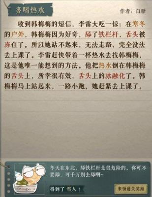 《海龟蘑菇汤》多喝热水通关攻略