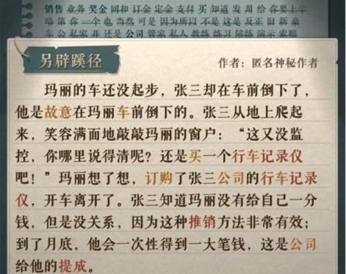 《海龟蘑菇汤》玛丽和张三通关攻略
