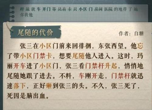 《海龟蘑菇汤》玛丽和张三通关攻略