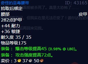 魔兽世界迦尔达拉之死任务怎么做?怀旧服wlk迦尔达拉之死任务攻略