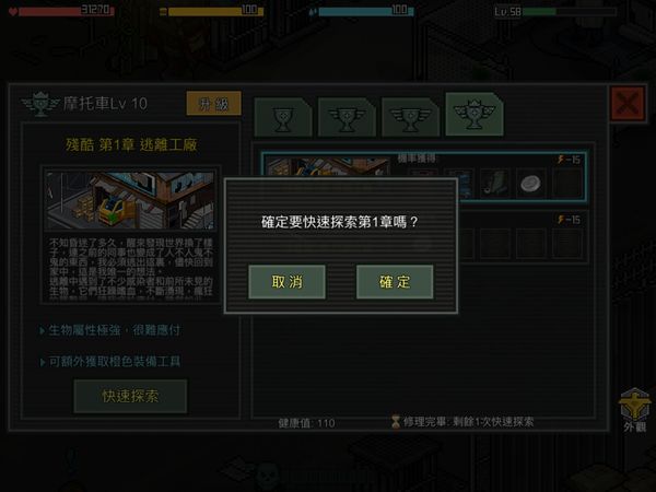 像素城市战争怎么获得红色盔甲？像素城市战争获得红色盔甲的攻略