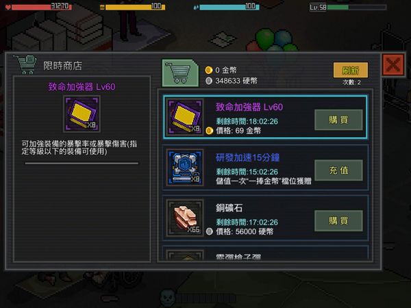 像素城市战争怎么获得红色盔甲？像素城市战争获得红色盔甲的攻略