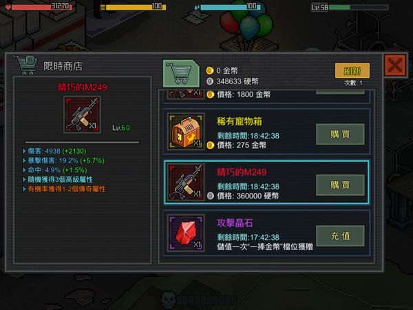 像素城市战争怎么获得红色盔甲？像素城市战争获得红色盔甲的攻略