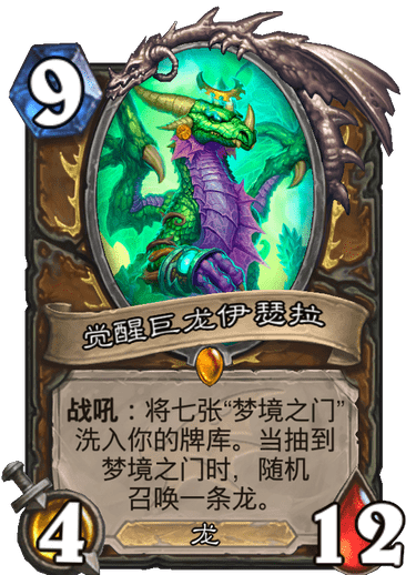 炉石传说巨龙降临德鲁伊卡组好用吗？炉石传说攻略介绍
